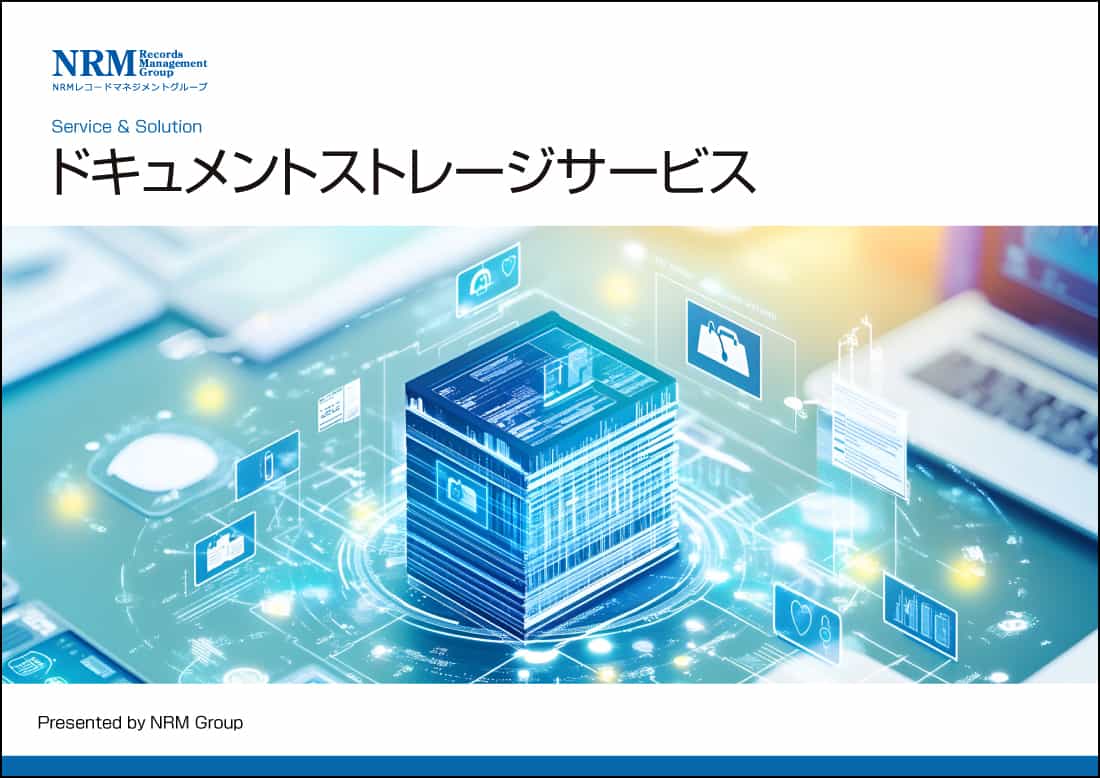 ドキュメントストレージサービスの詳細ページへのリンク画像