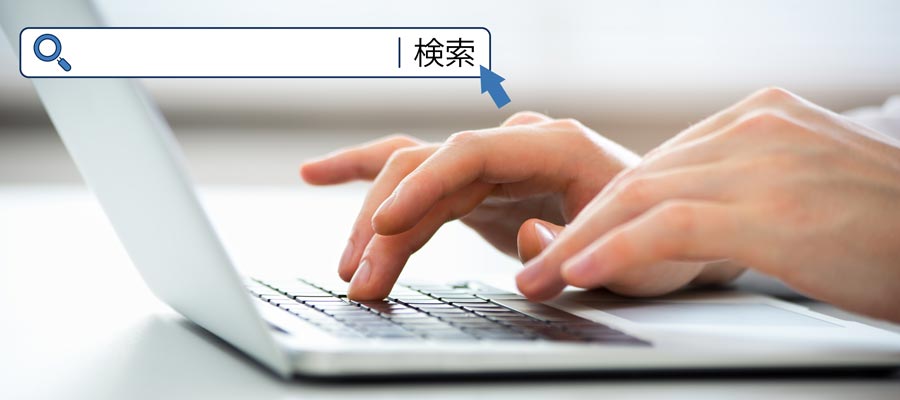 ブール演算とは？AND・OR・NOT検索の仕組みと使い方