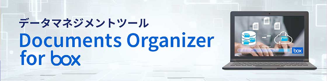 Documents Oganaizer for Box